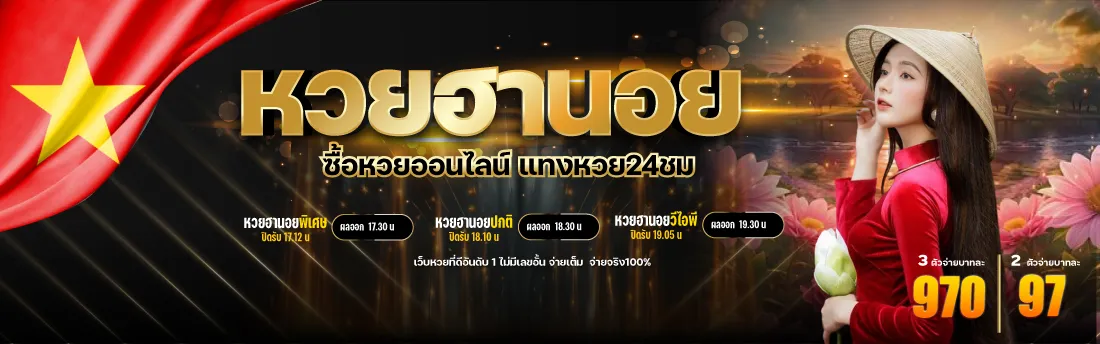 มู เต ลู 789