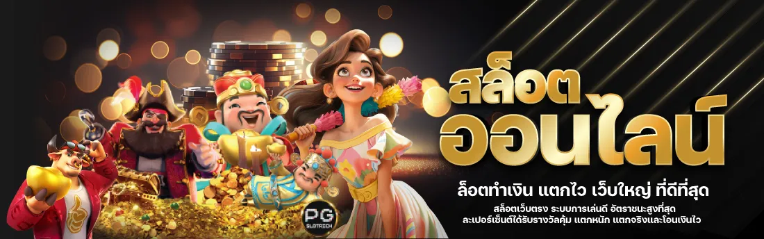 มู เต ลู 789